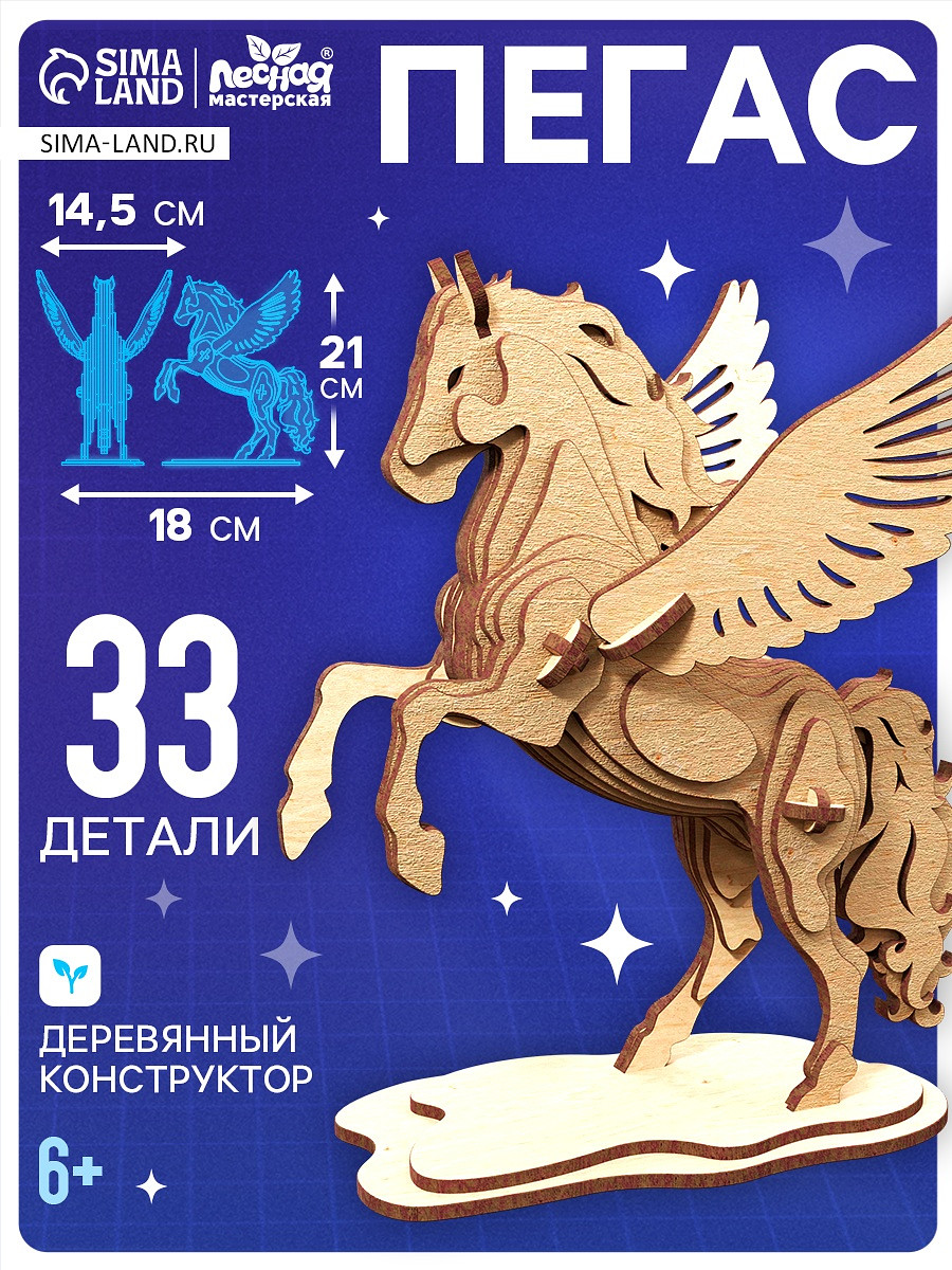 Конструктор деревянный 3д модель